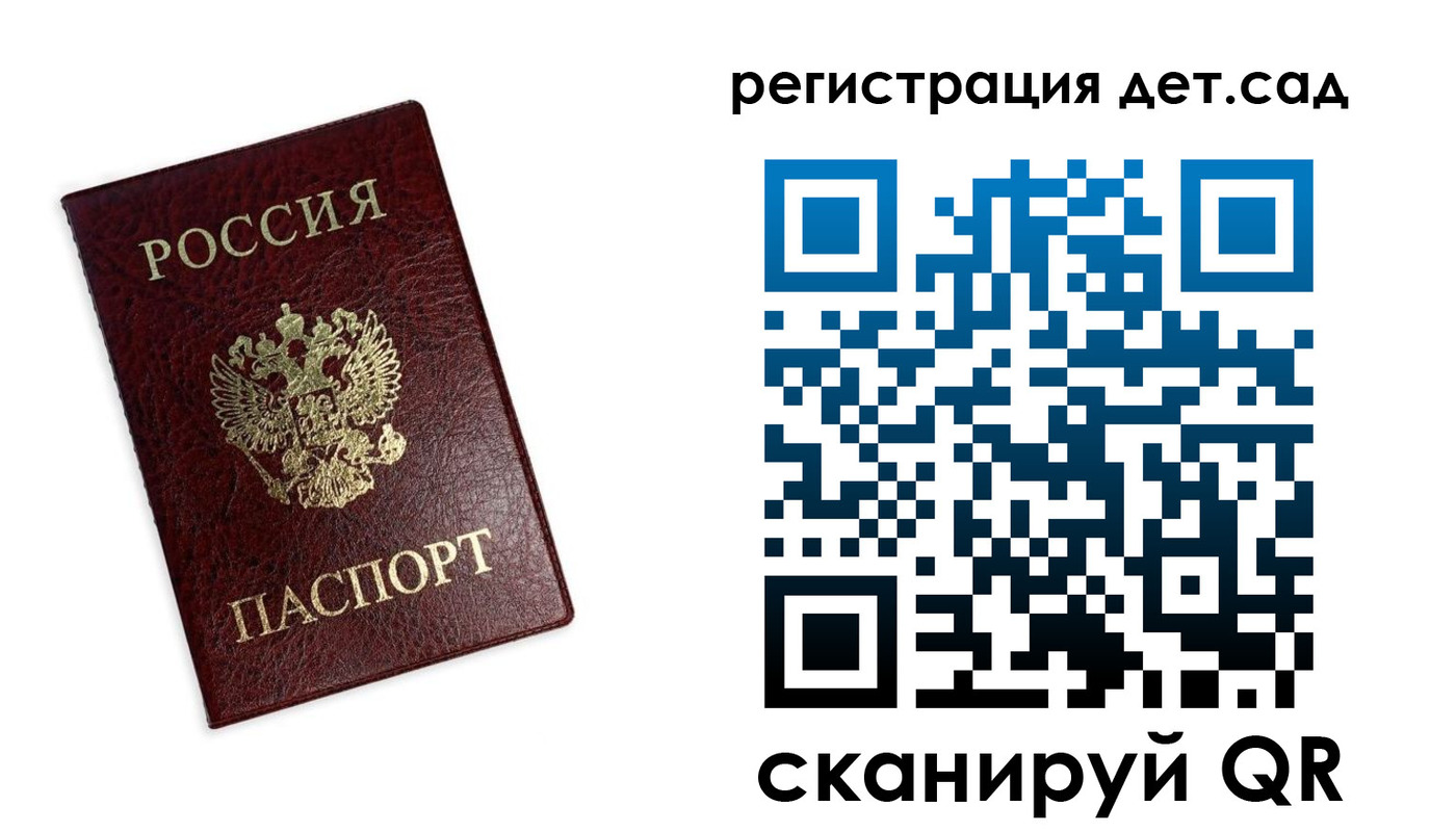 временная регистрация в квартире в Балашове