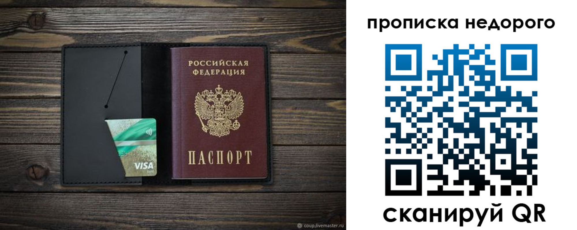 прописка иностранных граждан в Балашове