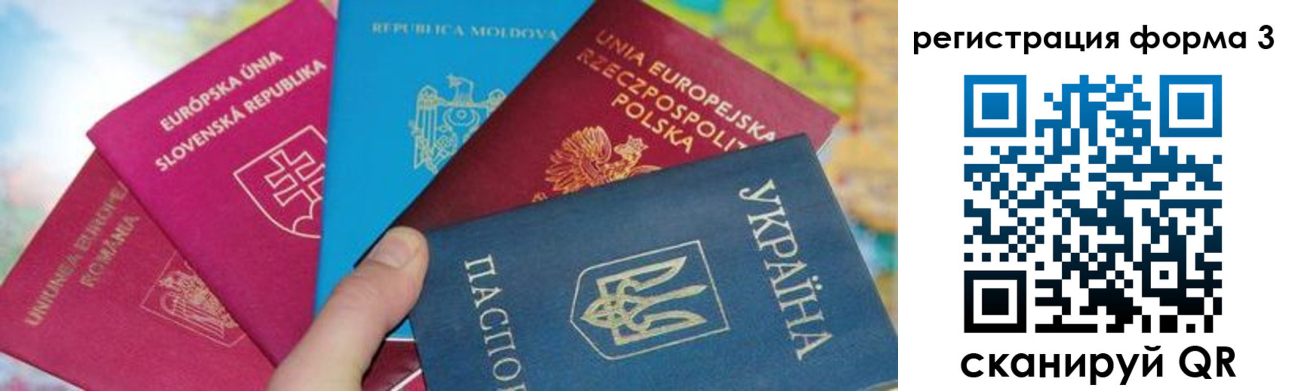 временная регистрация для школы в Балашове