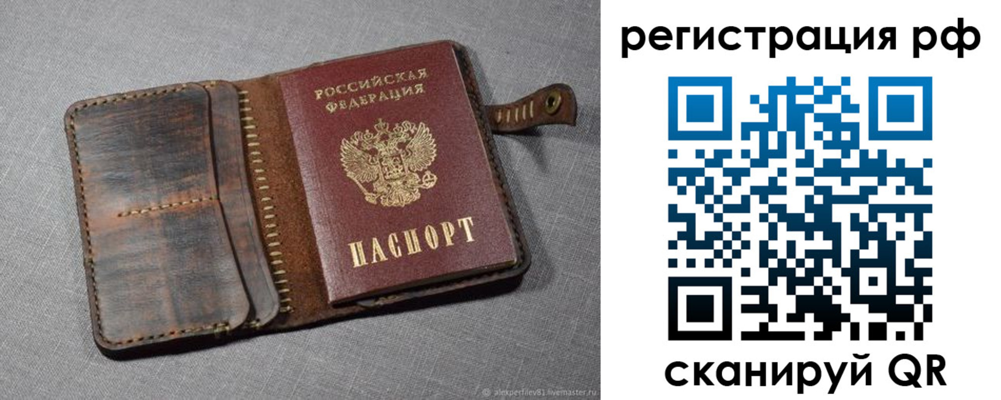 временная регистрация гарантия в Балашове